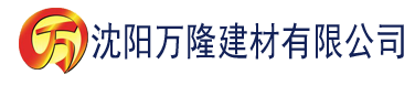 沈阳bt涩工厂草莓社区建材有限公司_沈阳轻质石膏厂家抹灰_沈阳石膏自流平生产厂家_沈阳砌筑砂浆厂家